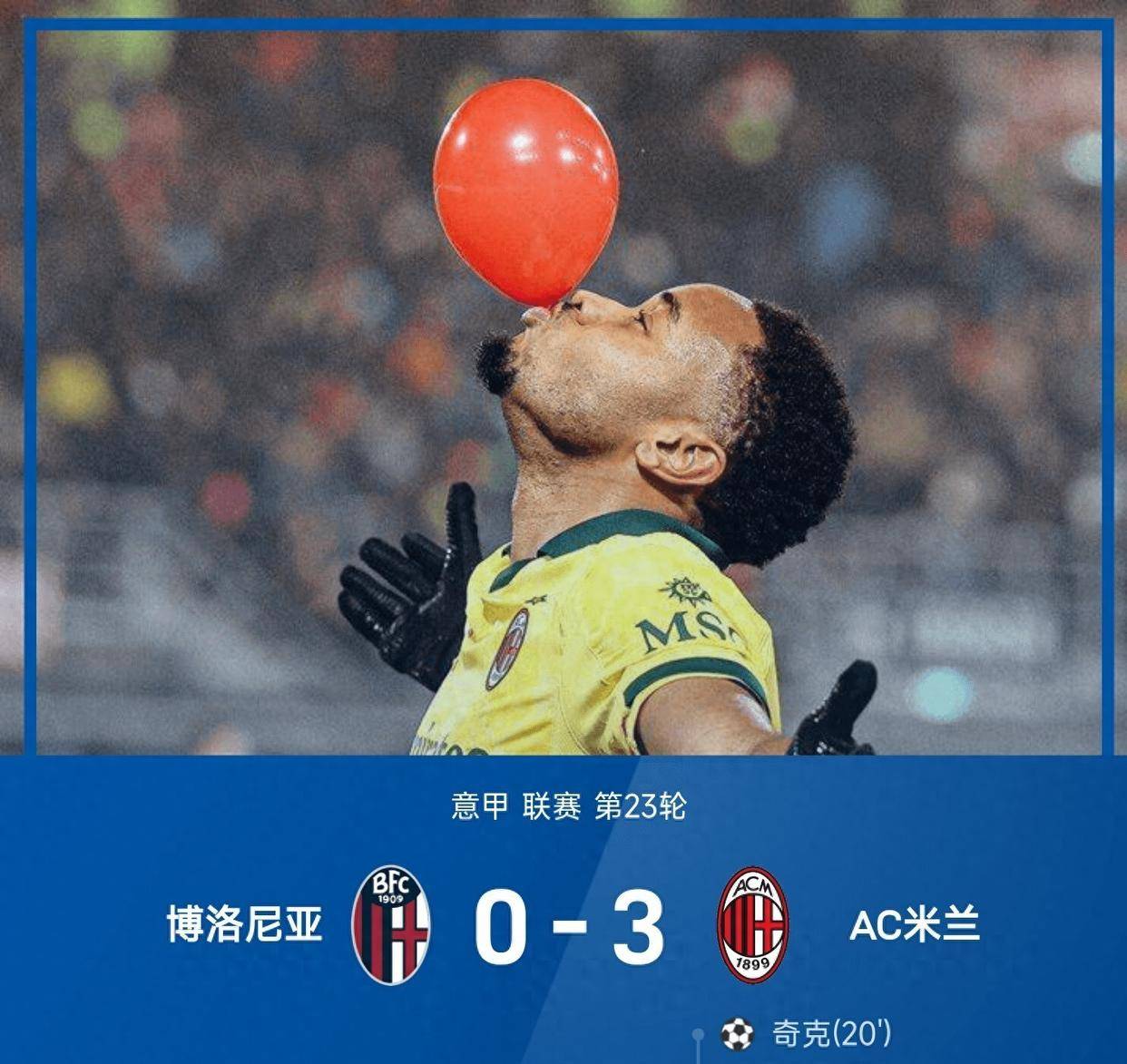 开云体育app-包含冲刺阶段意甲传出新动向，AC米兰官宣签约，管理层表态——更衣室稳定，纪律约束更严格的词条